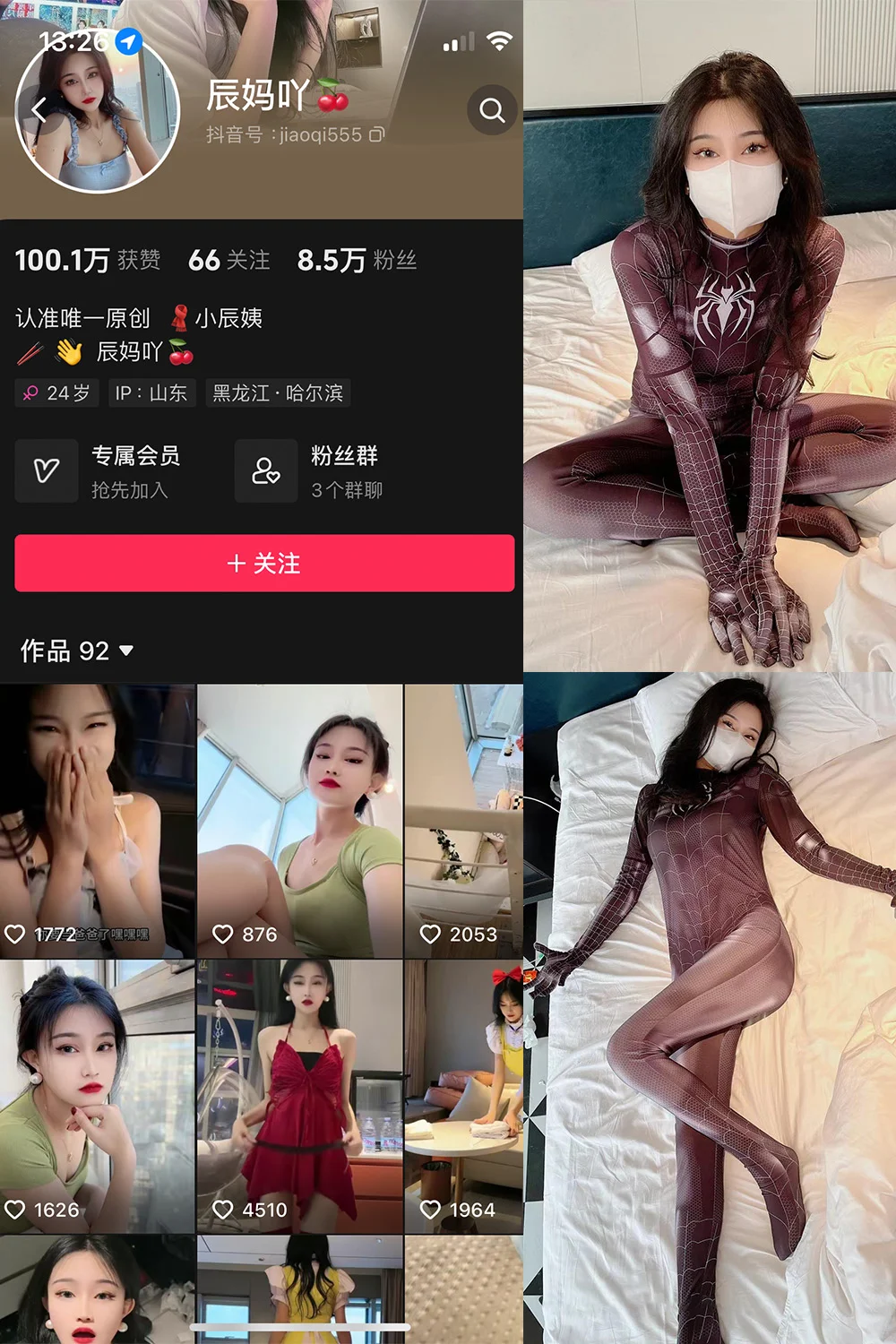 辰妈吖写真图片(5)